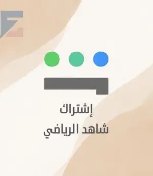 شاهد VIP رياضي ملف سنه