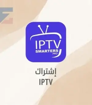 إشتراك IPTV ثلاث اشهر